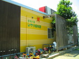 hikarihoikuen