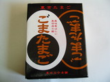 gomatamago