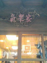 kirakuya