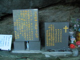 次兵衛岩の石碑