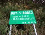入り口看板
