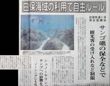 八重山毎日新聞