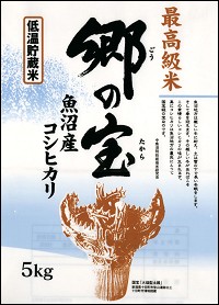 新米袋