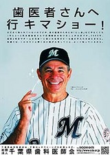 歯医者さんへ行キマショー!
