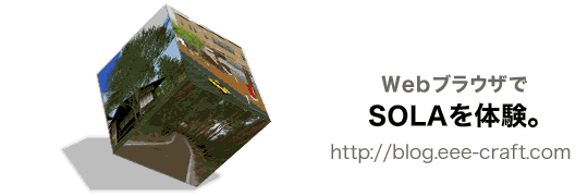 Web�֥饦���� SOLA���θ���