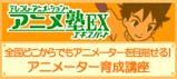 ���˥��EX