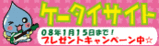 しずく公式ケータイサイト_1
