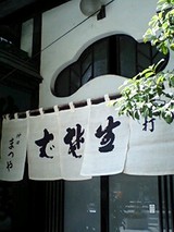 �ޤĤ�