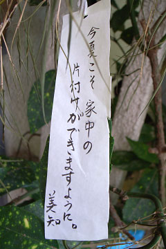 短冊