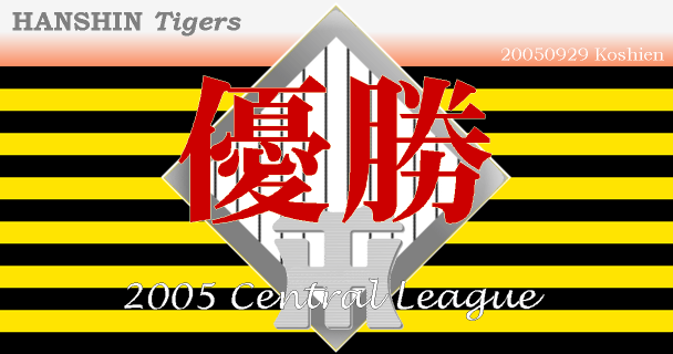 優勝記念イラスト Copyright Masai Kenchikusha