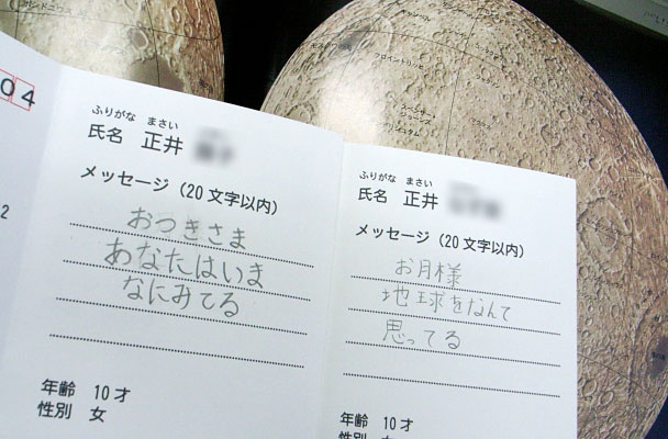 子供たちのメッセージ