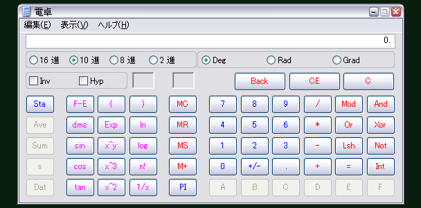 Windows 関数電卓