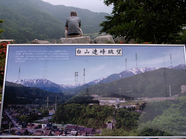 白山連峰眺望