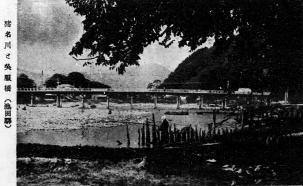 大正時代の呉服橋