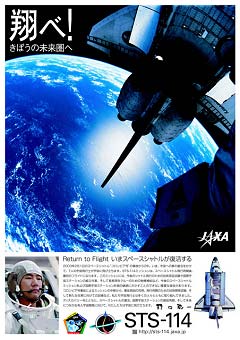STS-114�ݥ�����