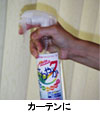 sawayaka1