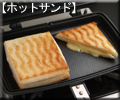 �ߥ˥ĥ���ѥ󡡥ۥåȥ����