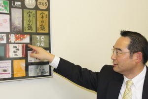 須藤英一郎社長の熱い思いを語っていただきました