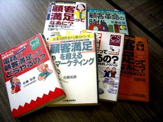 顧客満足シリーズ