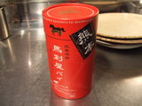 お土産