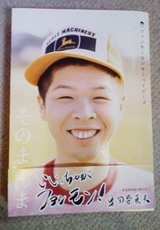 そのまんま ファンキーモンキーベイビーズ