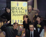「ぼくちゅう」スタッフさんたちと