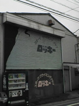 船橋ロッキー