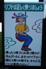 石鎚山 おばさん