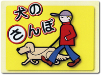 inu