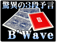 b-wabe