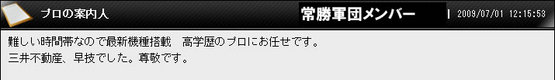 会員様コメント(三井不動産)