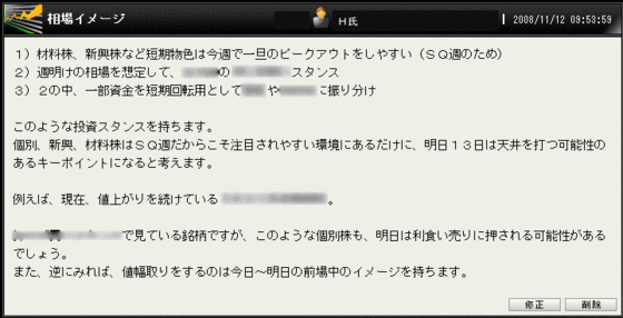 新興相場イメージ
