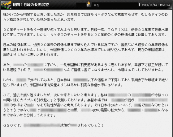 長期展望