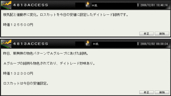ACCESSコメント
