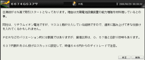 GSユアサコメント