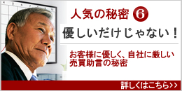 投資顧問のアイリンクインベストメント|優しいだけじゃない!