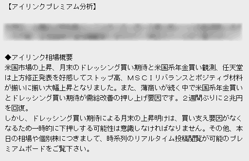 メルマガコメント