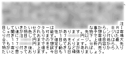 寄り前コメント