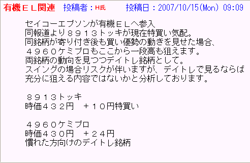 有機ELコメント