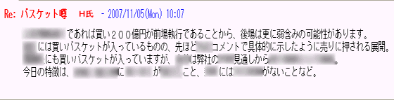 ¥Ð¥¹¥±¥Ã¥ÈʬÀÏ