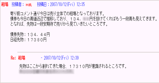 先物分析