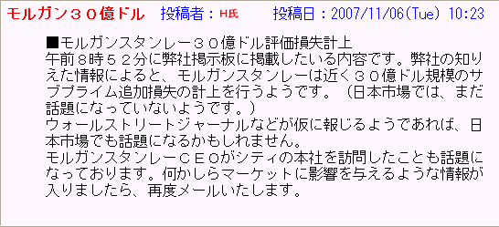 モルガン分析