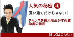 投資顧問のアイリンクインベストメント|買い建てだけじゃない!
