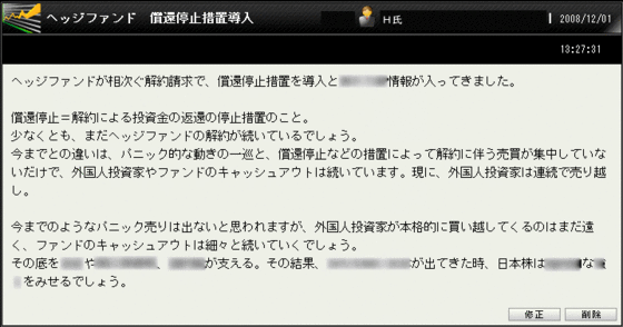 償還停止措置導入コメント