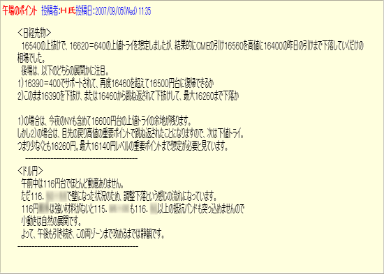先物コメント