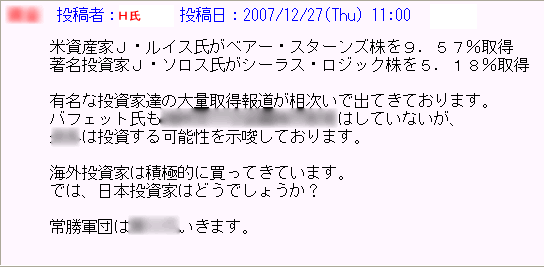 海外勢は!?