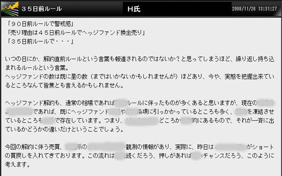 35日前ルール