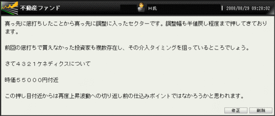 不動産コメント