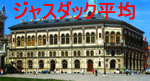ジャスダック平均