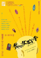 100108hage_om